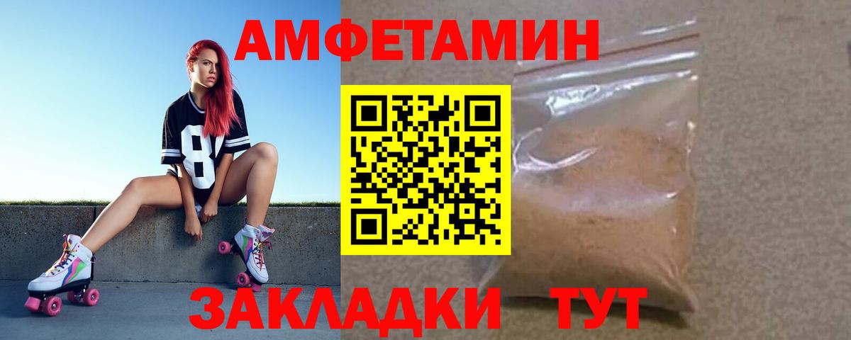 АМФ Розовый  Вход с VPN  Амфетамин  Сальск 