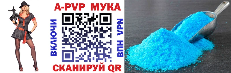 A-PVP крисы CK  Сальск 