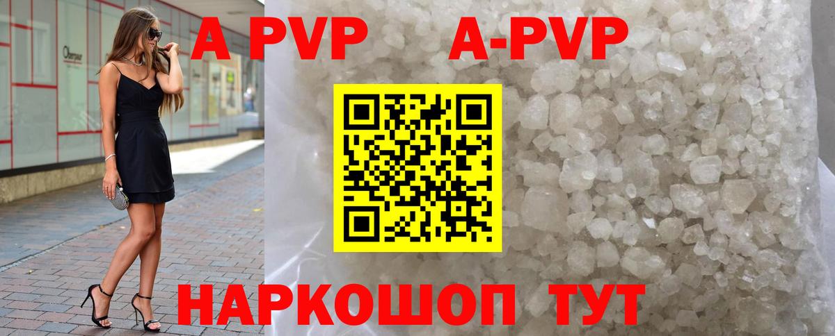 Alfa_PVP Соль Сальск