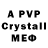 Amphetamine Розовый YESSSSSSSSSS!!!!!!!!