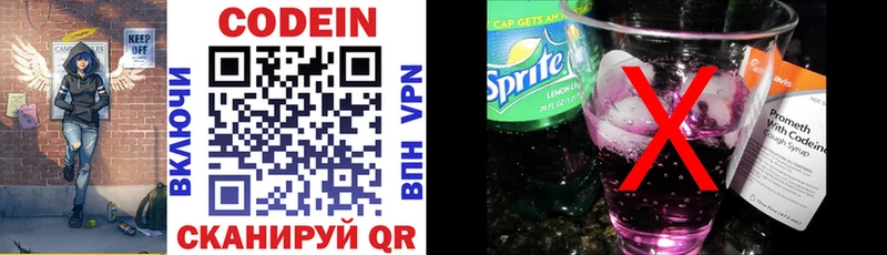 hydra зеркало  Сальск  Кодеиновый сироп Lean Purple Drank 