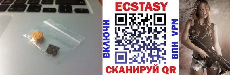 Экстази 280мг Сальск