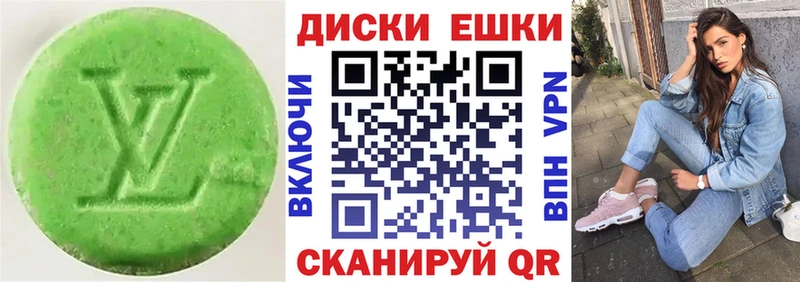 ЭКСТАЗИ ешки Сальск