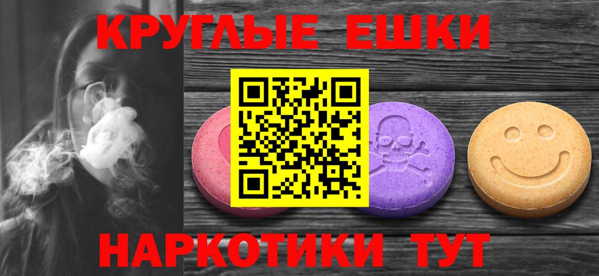 Экстази ешки Сальск