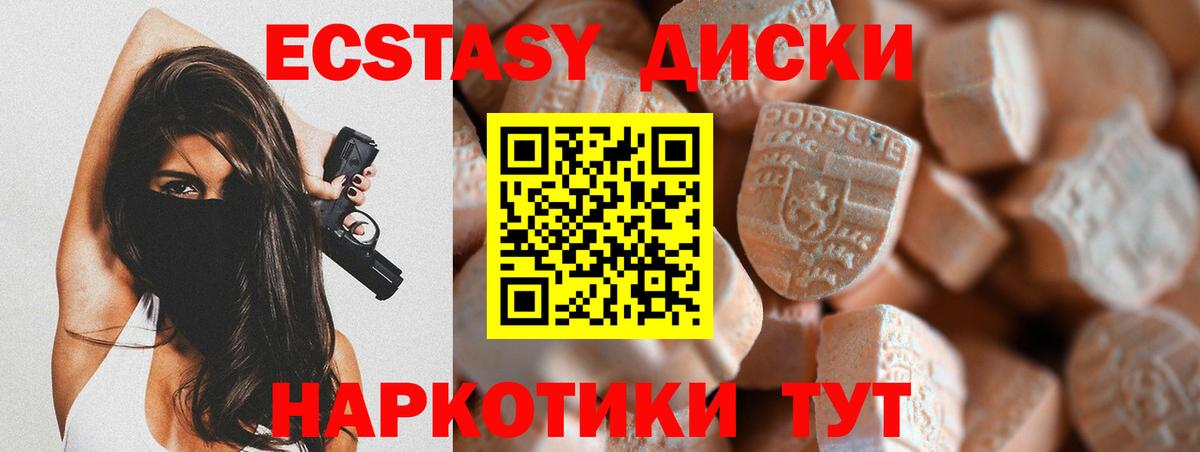 купить наркотики цена  Ecstasy  Экстази VHQ  Вход с VPN  ЭКСТАЗИ круглые  Сальск 