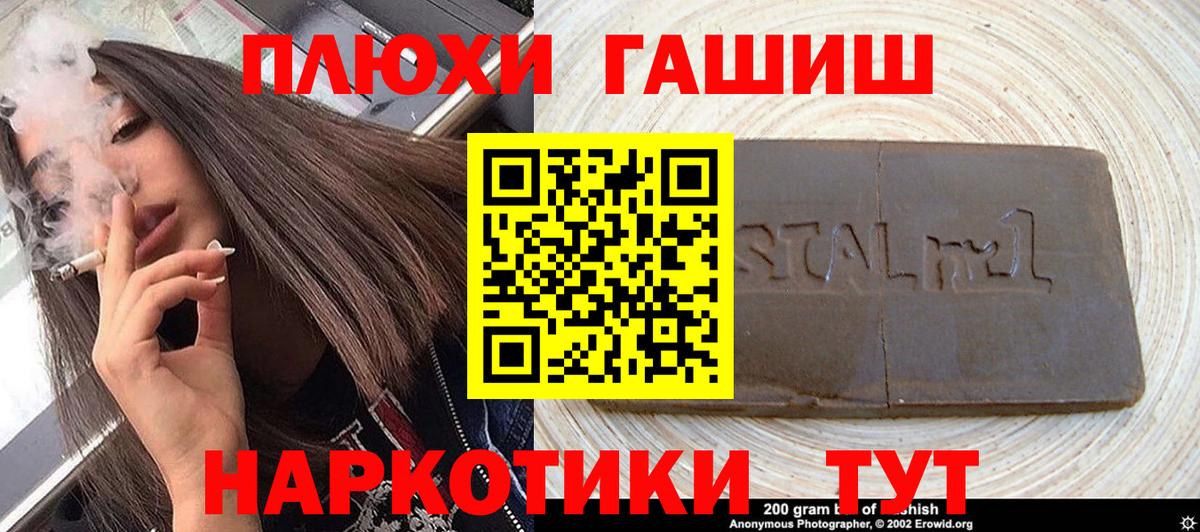Гашиш 40% ТГК  Вход с VPN  цена   Сальск 