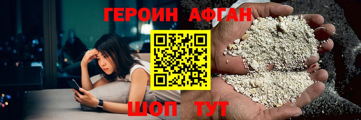 ГЕРОИН VHQ Сальск