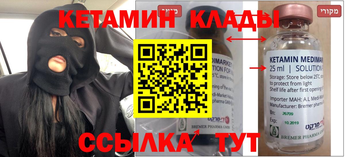 Кетамин VHQ Сальск