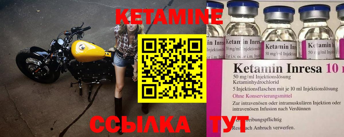 КЕТАМИН VHQ  Вход с VPN  Сальск 