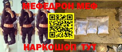 меф Ипатово
