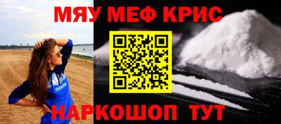 меф Ипатово
