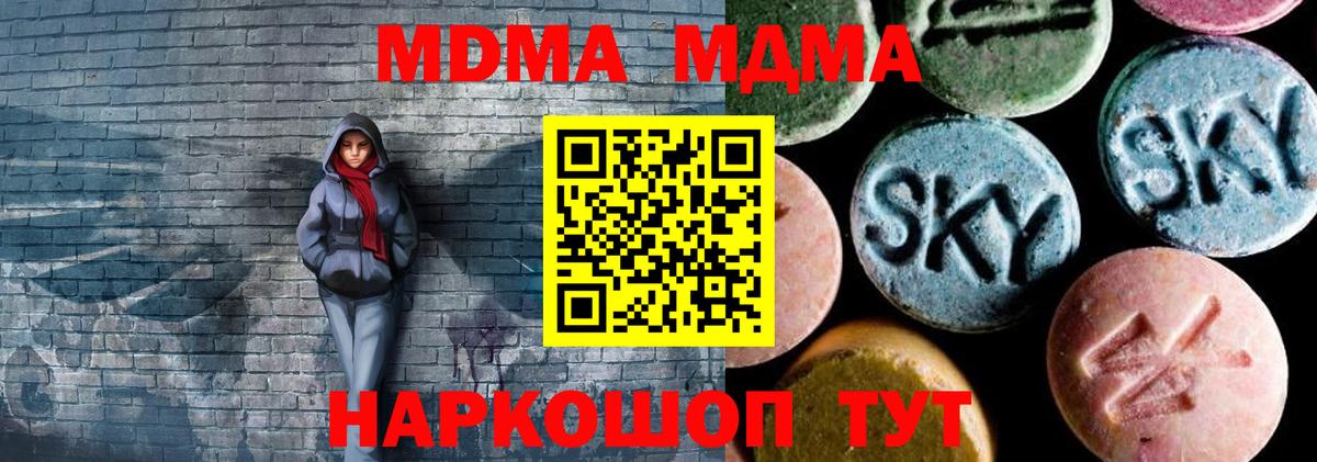 Сальск  MDMA кристаллы  МДМА  Вход с VPN  МДМА молли 