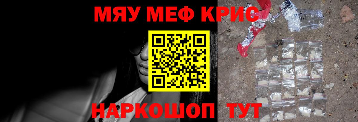 МЕФ VHQ  Вход с VPN  Сальск  как найти закладки  Меф мяу мяу 