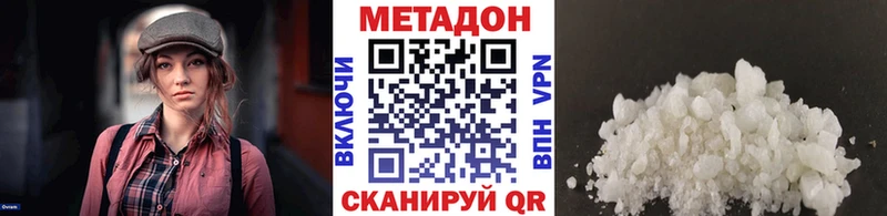 МЕТАДОН VHQ  Сальск 