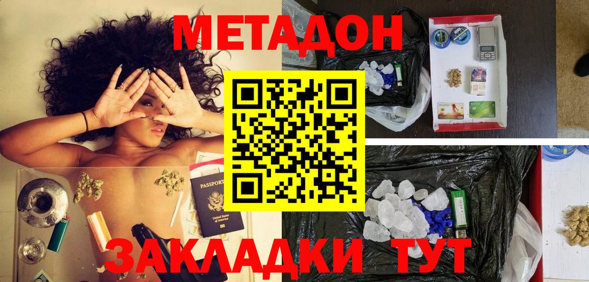 Метадон кристалл  Метадон кристалл  mega маркетплейс  Сальск  Вход с VPN 