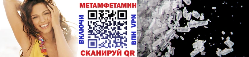 МЕТАМФЕТАМИН кристалл  Сальск 