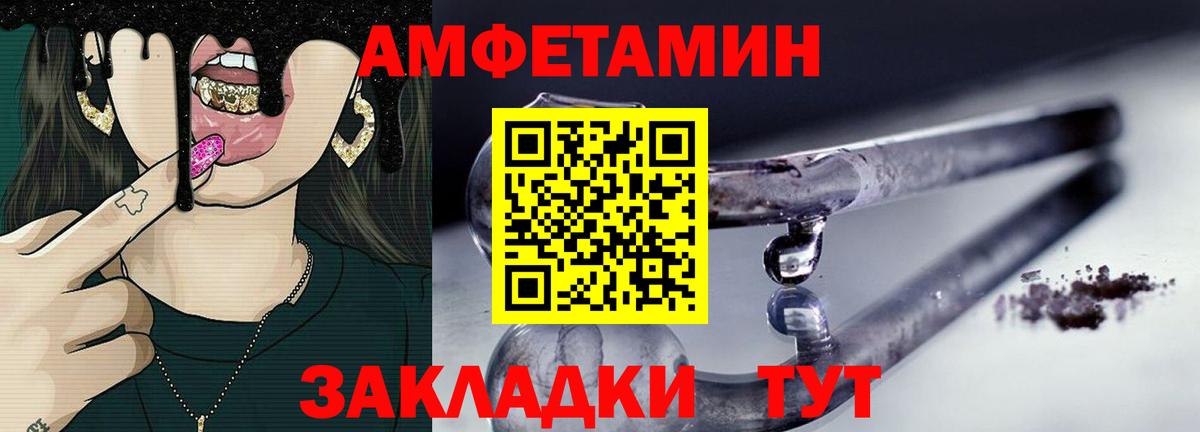МЕТАМФЕТАМИН кристалл  Вход с VPN  Первитин  Сальск 