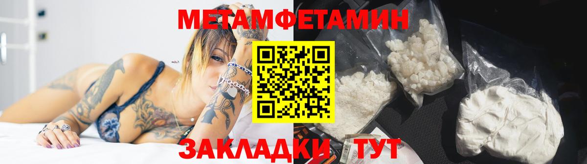 Первитин винт Сальск