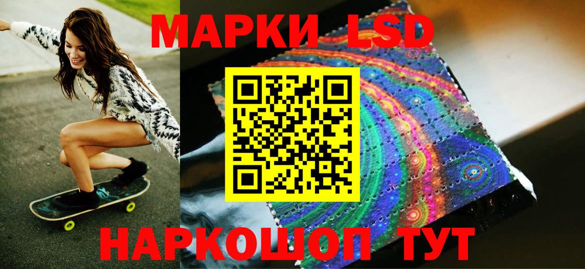 Марки NBOMe 1500мкг  Марки NBOMe 1500мкг  Вход с VPN  Сальск 