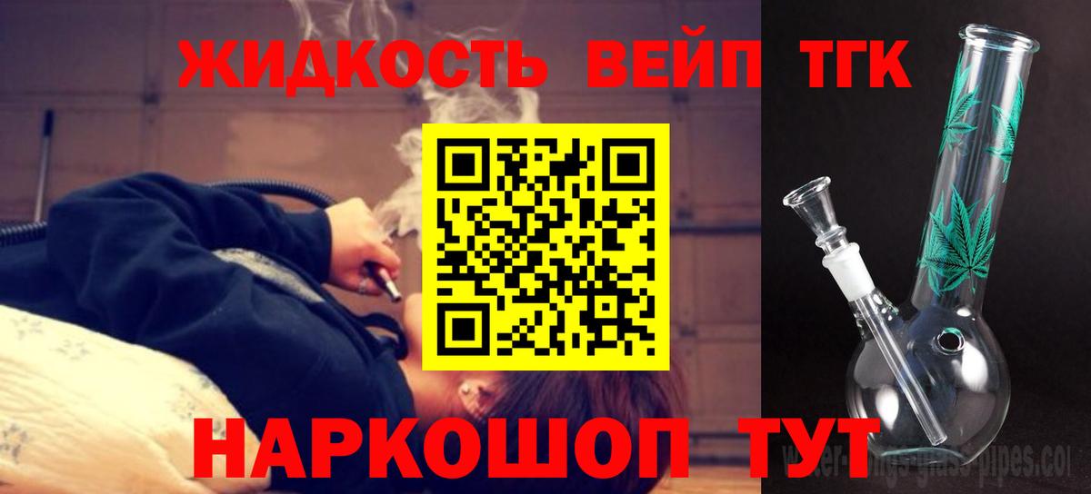 Дистиллят ТГК THC oil Сальск